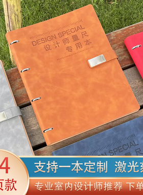 量房本活页设计师量尺本测量专用本A4笔记本子室内装修设计草图全屋定制手绘图方格网格加厚施工绘图本测量本
