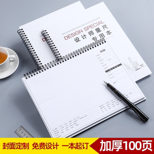 定制设计师A4量房专用本加厚量房测量记录本室内设计师量房全屋定制量尺笔记本工程装修绘图门窗橱柜网格线圈