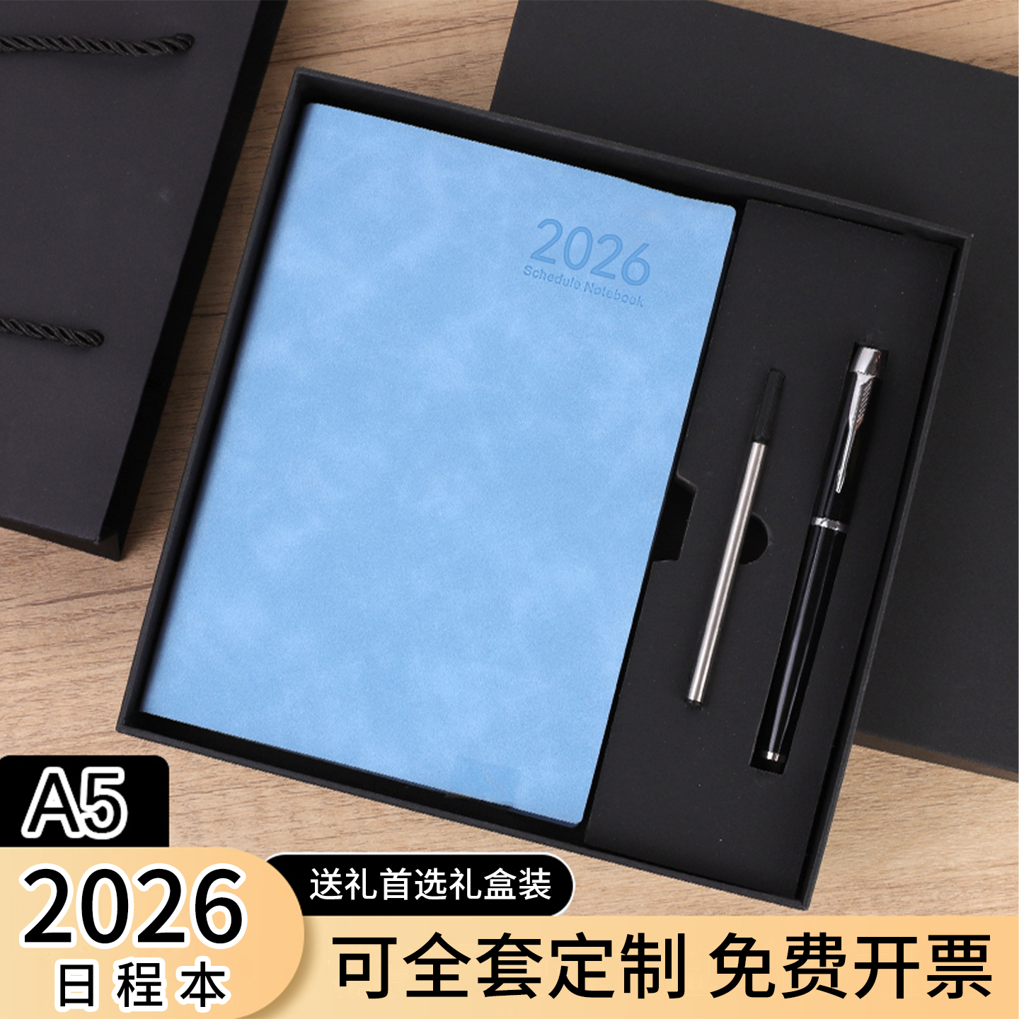 2026年日程本计划本365天一日一页日记本记事本时间管理笔记本本子子新款日历打卡效率手册工作日志定制礼盒