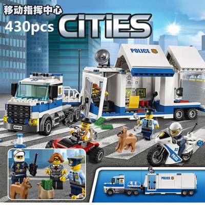 中国积木男孩拼装拼图模型玩具益智6-8岁特警察局车指挥中心9礼物