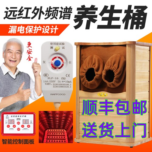 厂家直销全息能量养生桶驱寒除湿