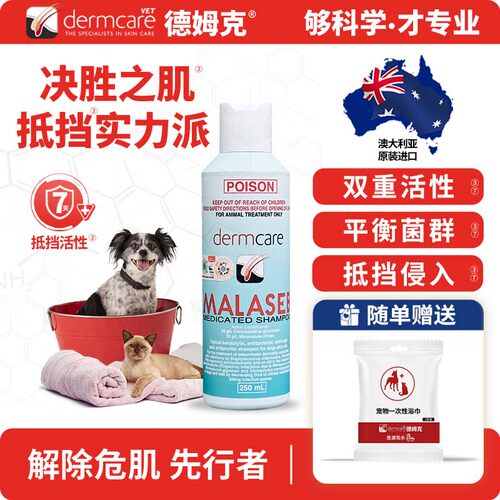 澳洲麻辣洗MALASEB抑菌浴液