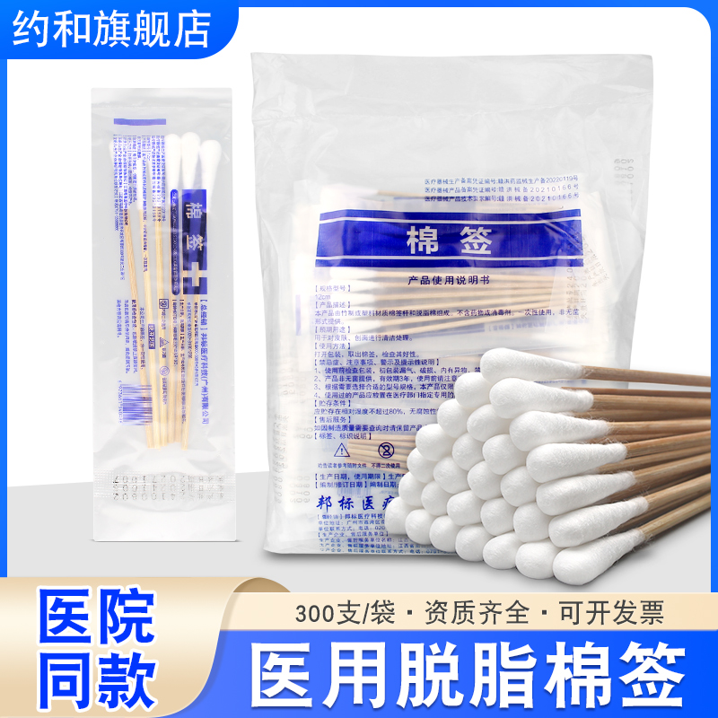 医用棉签12CM棉签卫生竹脱脂棉棒棉签独立小袋包装家用化妆用棉签