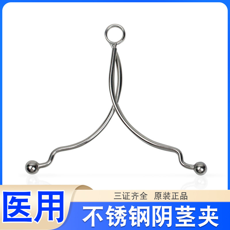 金钟阴茎夹子医用男性泌尿科阴茎拉伸牵引器阴茎拉伸器不锈钢