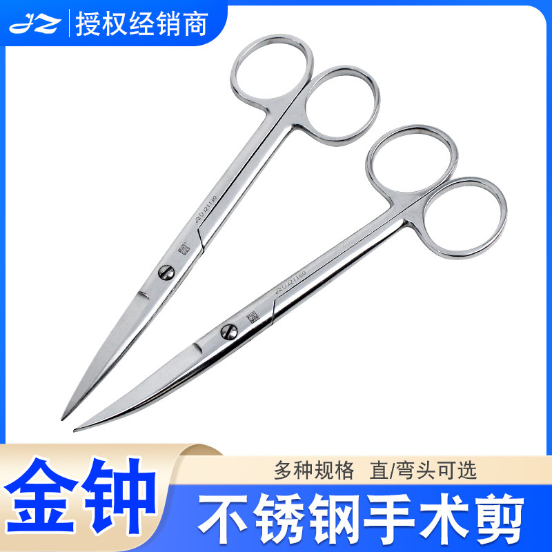 金钟外科手术剪刀医用不锈钢拆线剪眼科剪纱布剪圆尖直弯头解剖剪