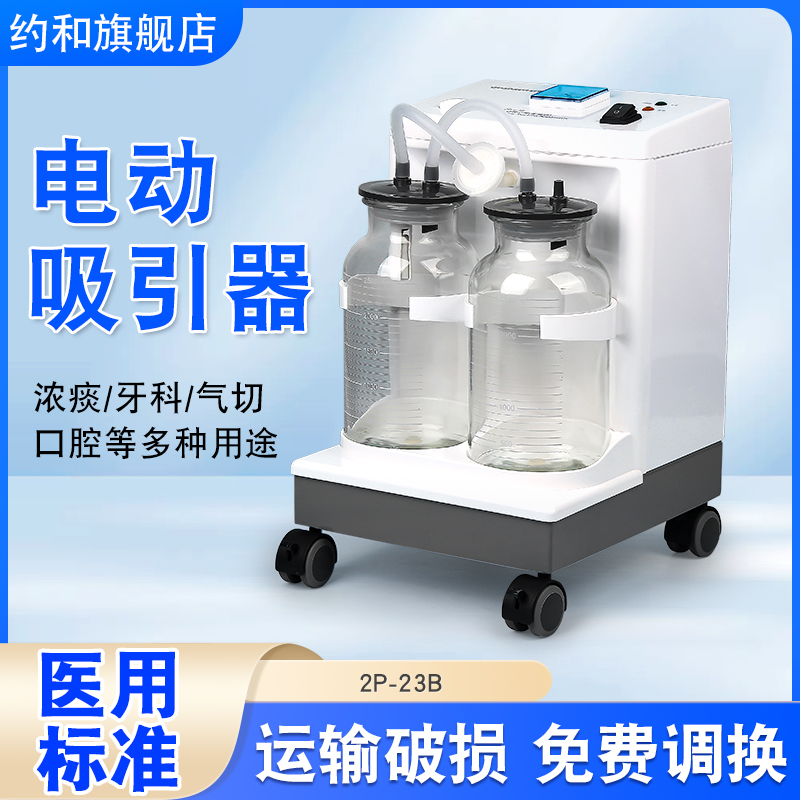 医用级电动吸引器吸痰器卧床病人
