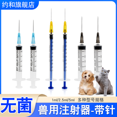 兽用一次性注射器1ml2.5ml5ml