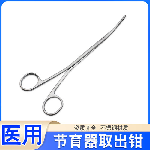 金钟宫内节育器取出钳异物钳