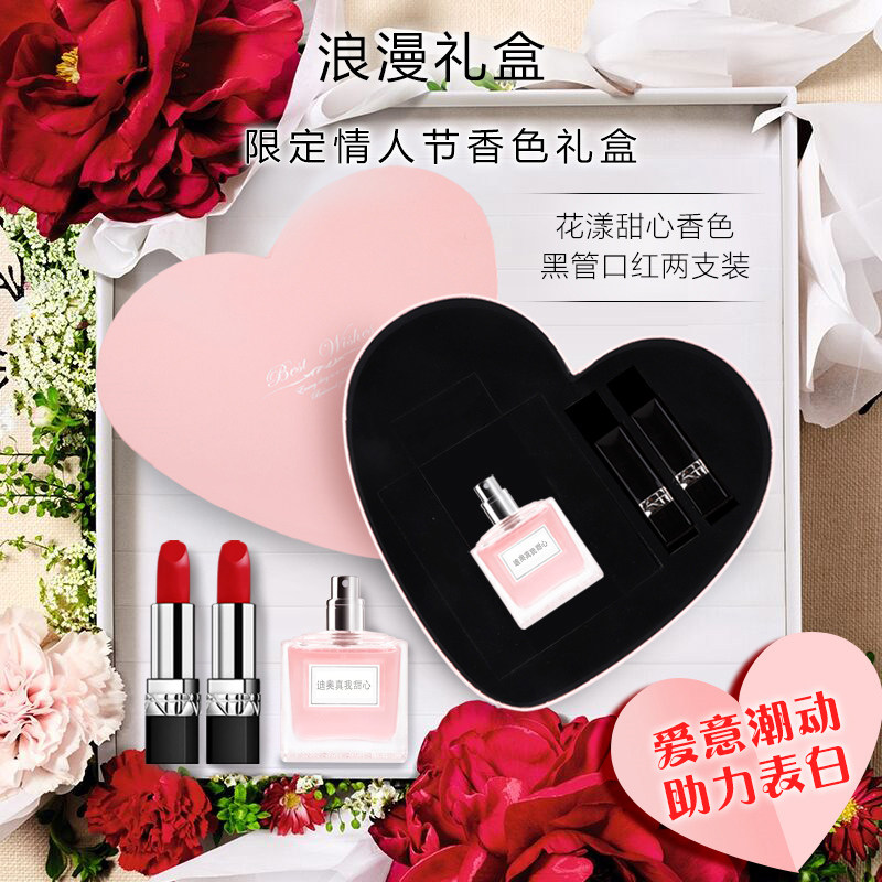 2025 迪奥真我甜心旗舰店大牌口红礼盒套装礼物520情人节