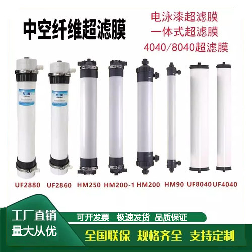 HM90中空纤维超滤膜尿素污水处理
