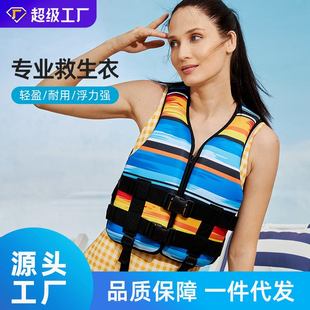 儿童浮力背心马甲女大人专业便携轻薄透气水域救援垂钓夏季 救生衣