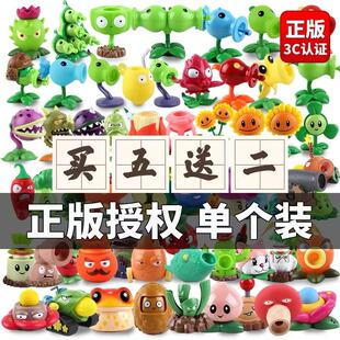 植物大战僵尸玩具儿童散装机枪豌豆射手僵尸巨人博士全套配件男孩