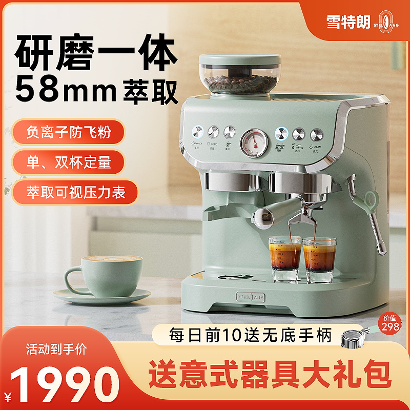 Stelang/雪特朗 AC-517EStelang/雪特朗咖啡机意式全半自动家用小