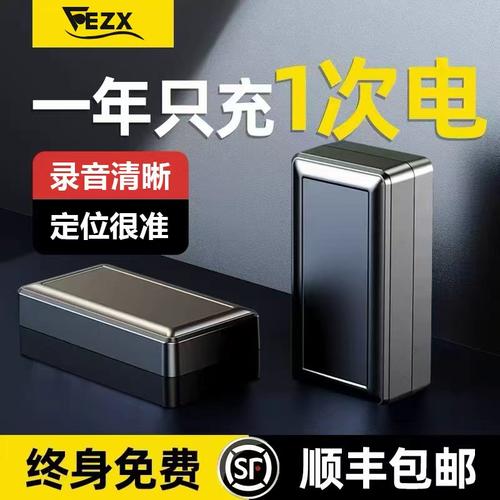 手机控制录音笔听音高清降噪录音器追踪北斗自动实时神器订定位器