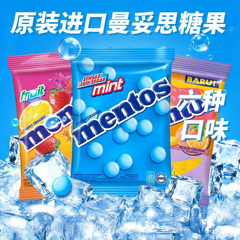 印尼进口曼妥思mentos什锦味糖果50粒独立装水果糖休闲怀旧小零食
