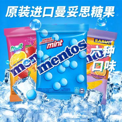 印尼曼妥思什锦味糖果怀旧小零食