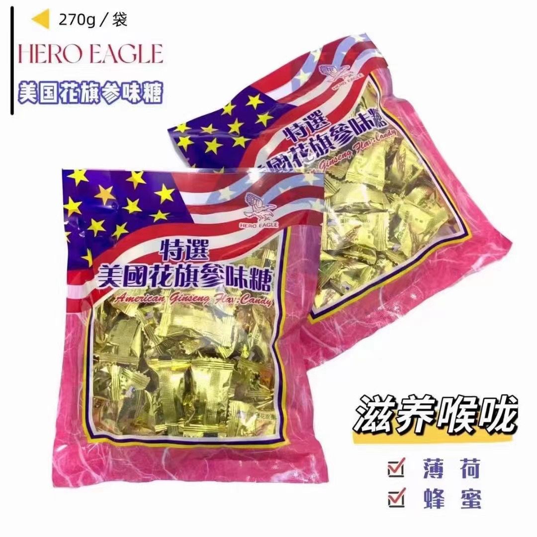 香港雄鹰牌美国花旗参糖老牌正宗人参糖袋装清凉润喉佳节喜糖送礼