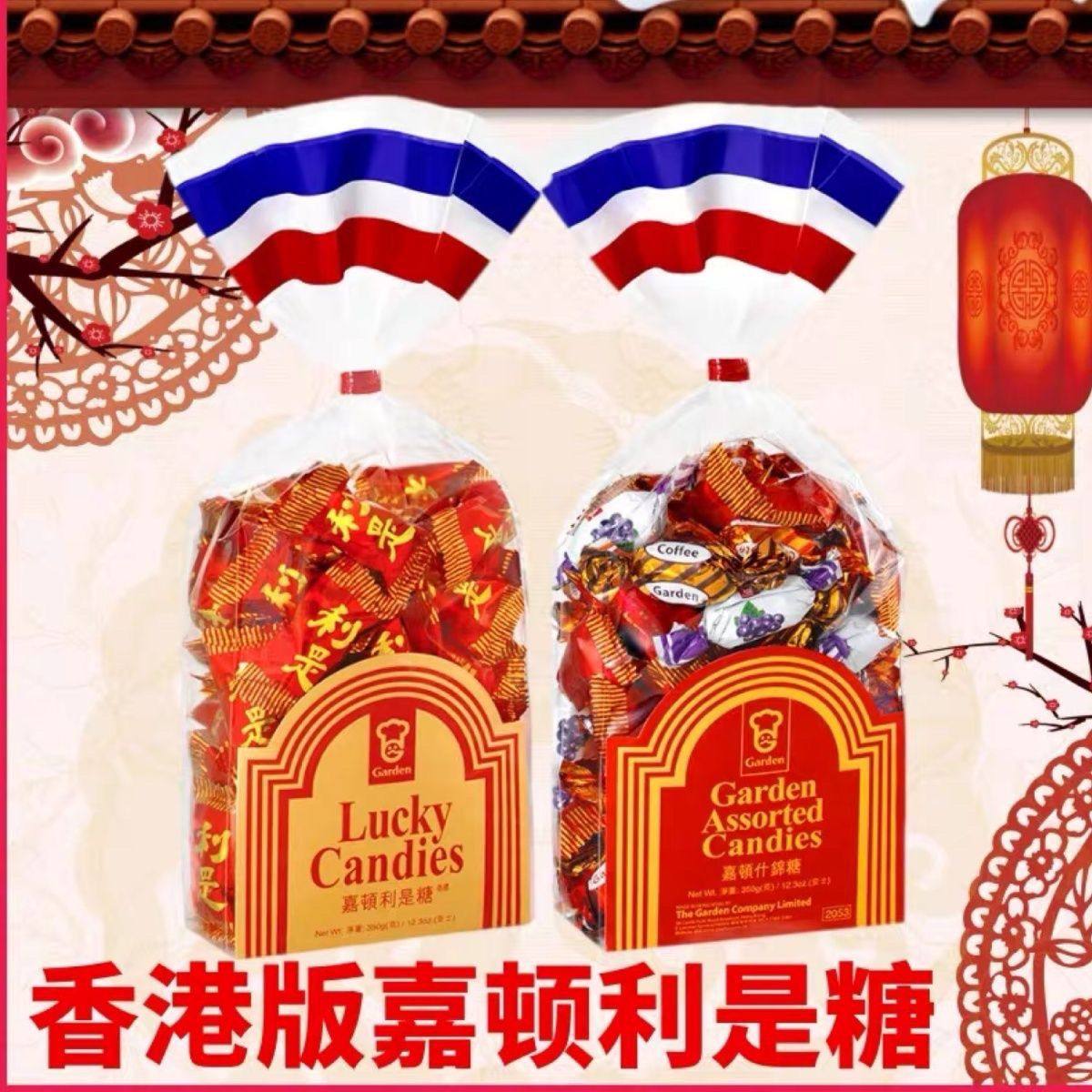 香港版进口嘉顿利是糖什锦糖袋装350g草莓味佳节送礼喜糖年货糖果