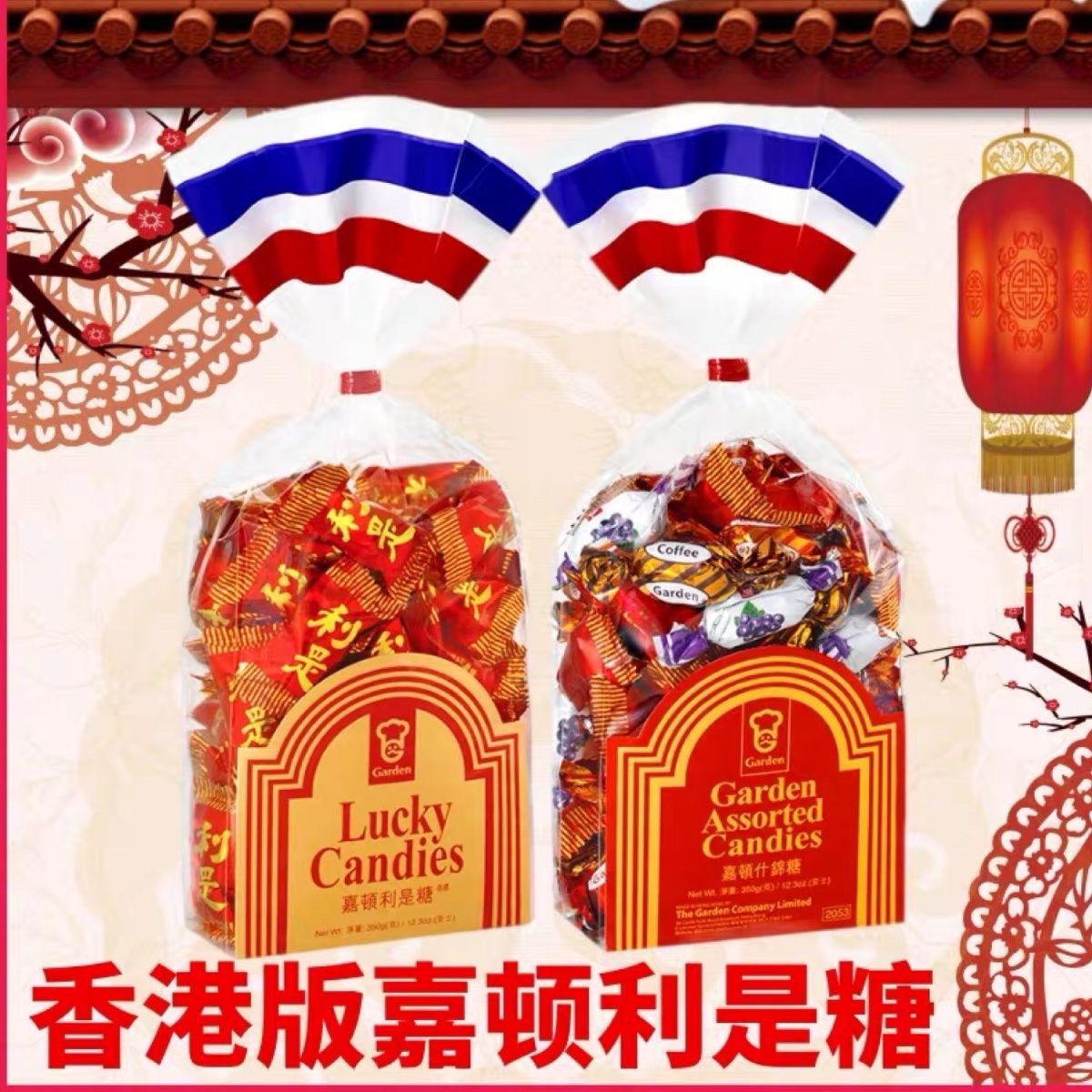 香港版进口嘉顿利是糖什锦糖袋装350g草莓味佳节送礼喜糖年货糖果