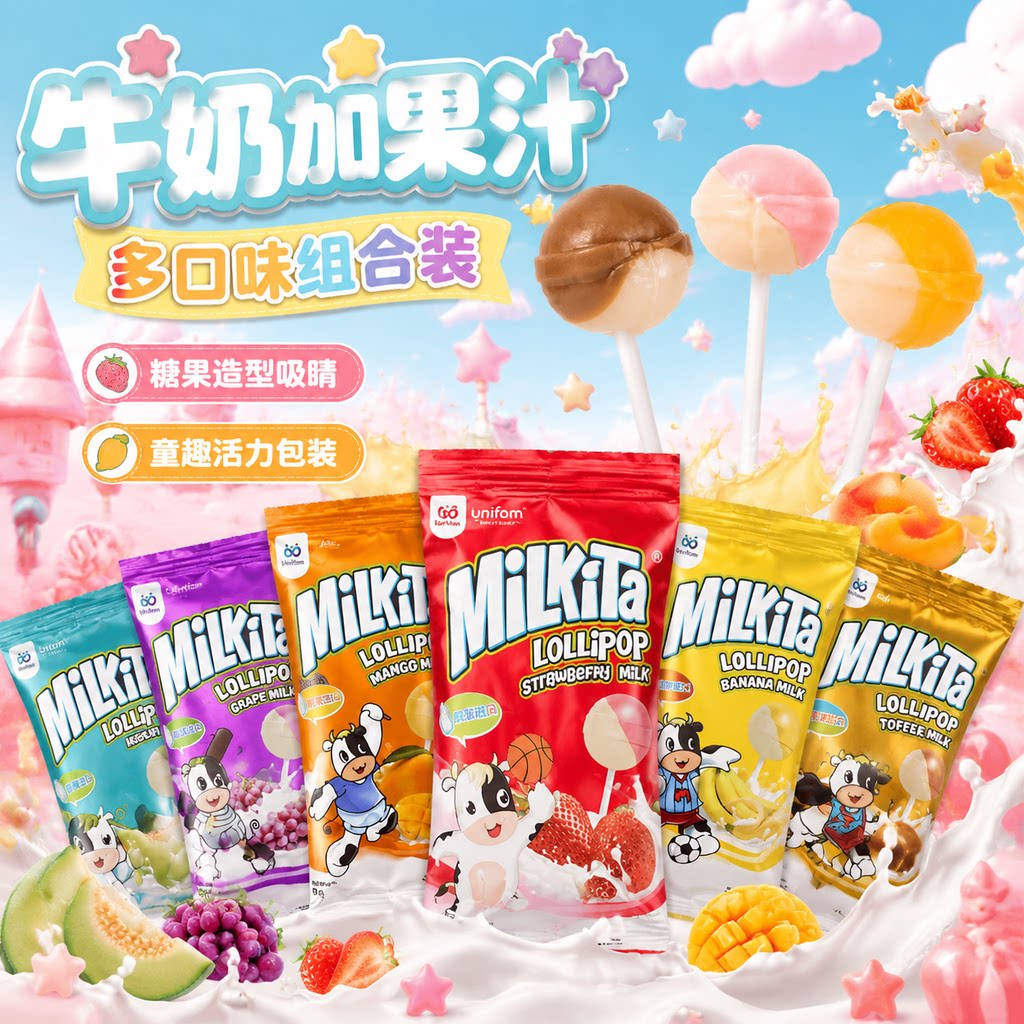 印尼进口妙吉达棒棒糖水果味多口味组合装儿童水果牛奶味9g6支装