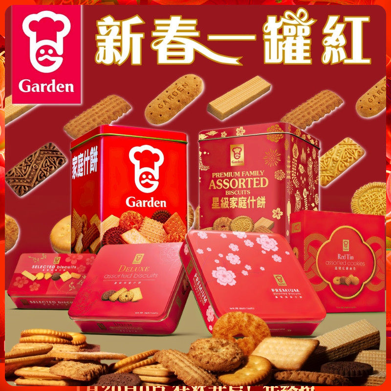 香港嘉顿什锦饼干礼盒1340g罐曲奇饼干过年零食年货礼品新年礼包