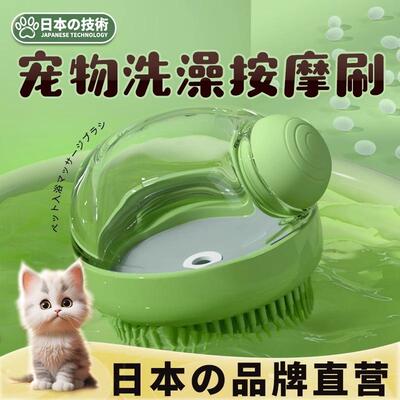 【宠物洗澡刷】猫咪小狗博美搓澡梳子按摩刷狗狗洗澡神器用品