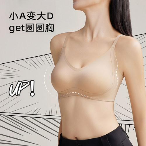 粉底液隐形内衣女小胸自然显大聚拢3cm漫画胸肉肤色外扩无痕文胸