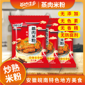 5袋 120g 每妙佳乡蒸肉米粉徽州风味传统工艺炒熟炒香送食谱