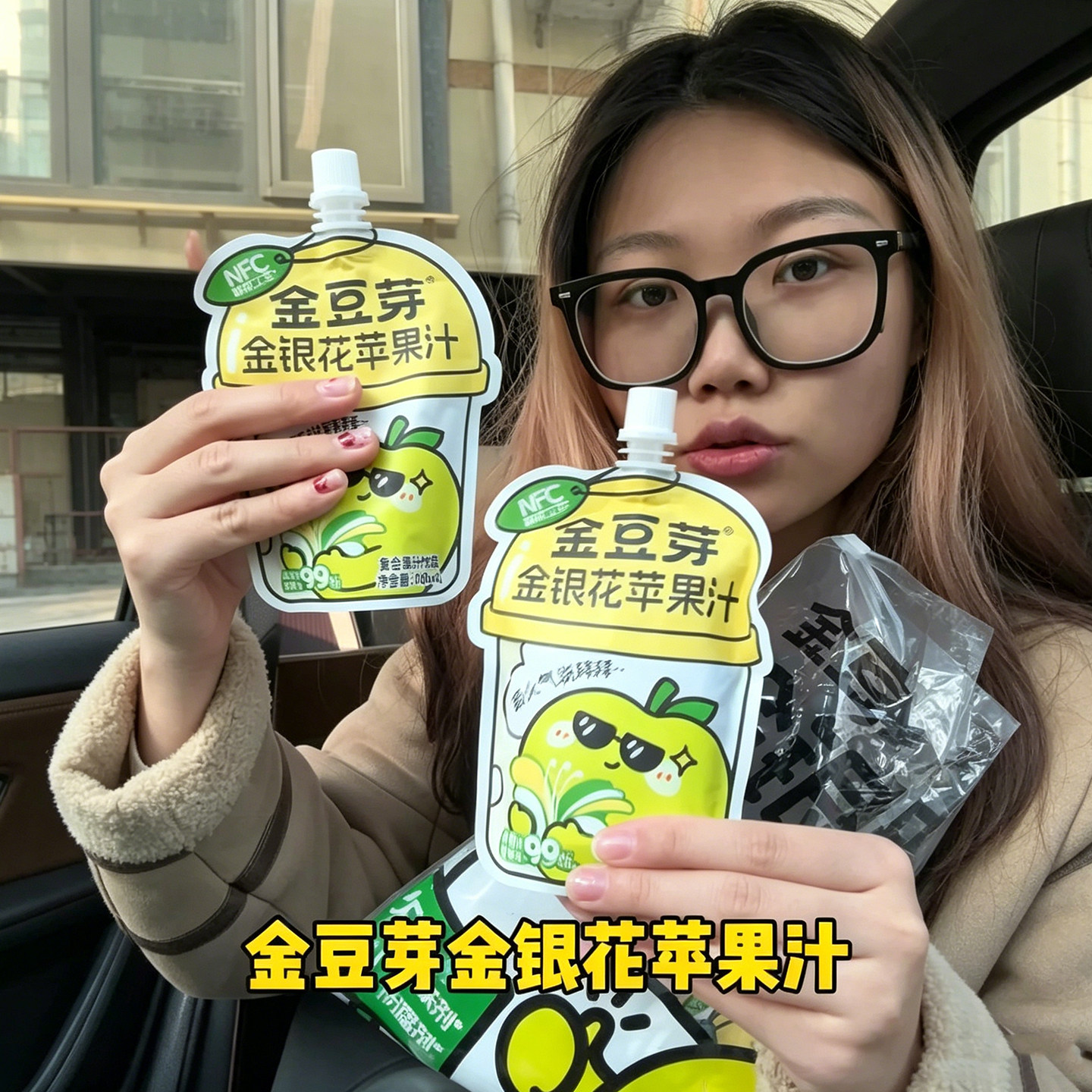 金豆芽金银花苹果汁儿童可携式分享装户外解渴小袋网红果汁饮料