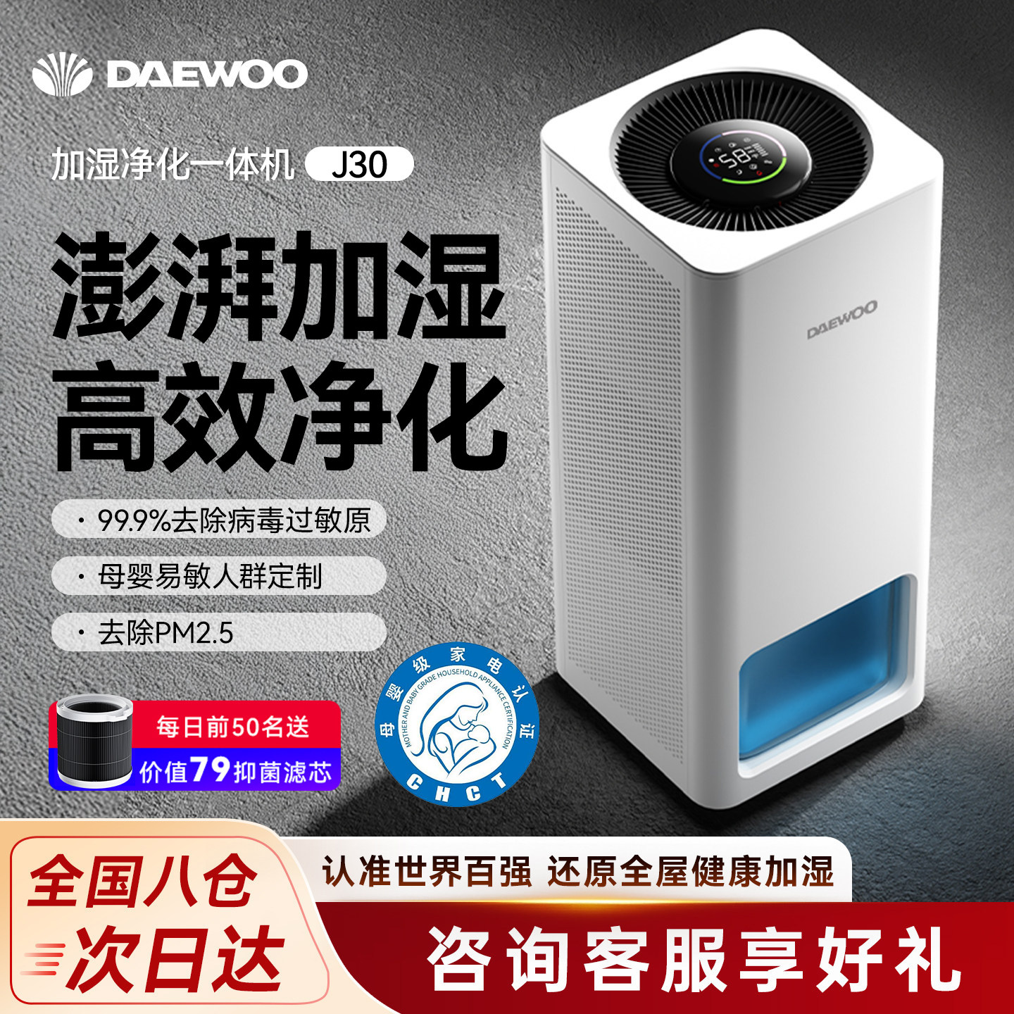 大宇无雾加湿器家用静音卧室孕妇婴儿净化客厅2026新款空气加湿器