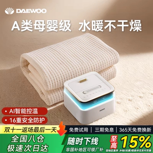 大宇水暖电热毯家用除螨智能恒温毯床垫单人双人水循环电褥子新款