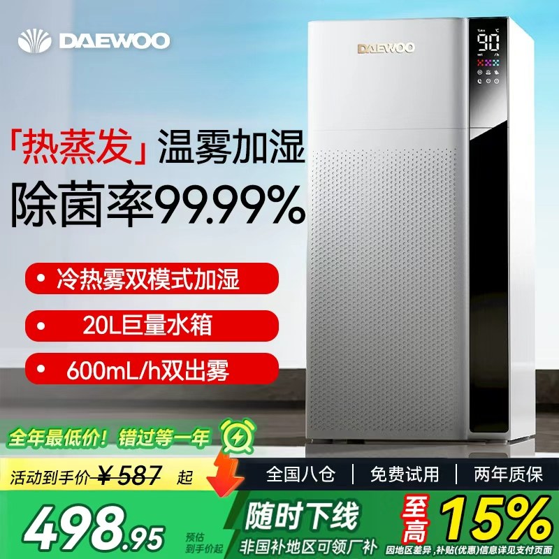 大宇热雾加湿器家用卧室上加水婴儿大容大雾量双芯增湿机J18