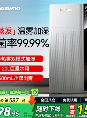 大宇热雾加湿器家用卧室上加水婴儿大容大雾量双芯增湿机J18