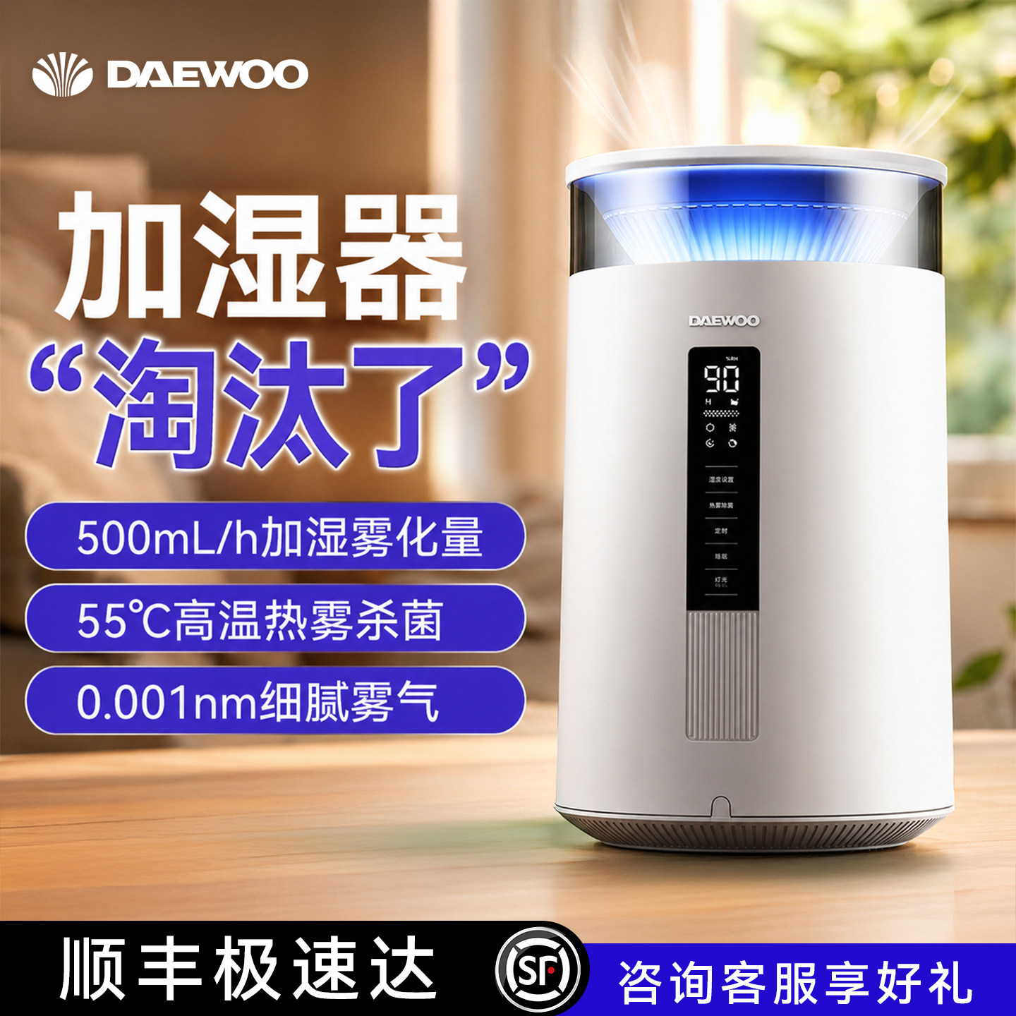 大宇热雾加湿器家用卧室上加水婴儿大容量空调桌面增湿机J16