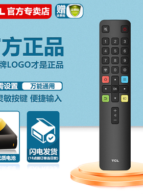 TCL电视遥控器原装原厂正品适配智能电视红外蓝牙语音液晶老式电视机遥控板通用FFALCON雷鸟乐华