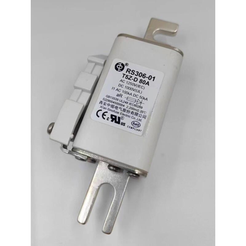 西安中熔RS306-01-T5Z-80A1250V-D100A125A 1250V1000V熔断保险丝