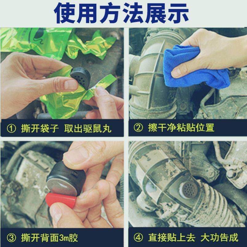 适用成功bev6v2v1汽车发动机舱臭g蛋丸球防老鼠蟑螂防虫樟脑丸驱