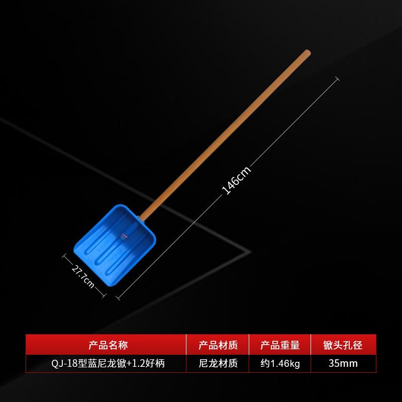 蓝色尼龙塑料铁锨大铲子加厚耐磨木柄大锨铲粮食雪铲垃圾铲子加硬-封面