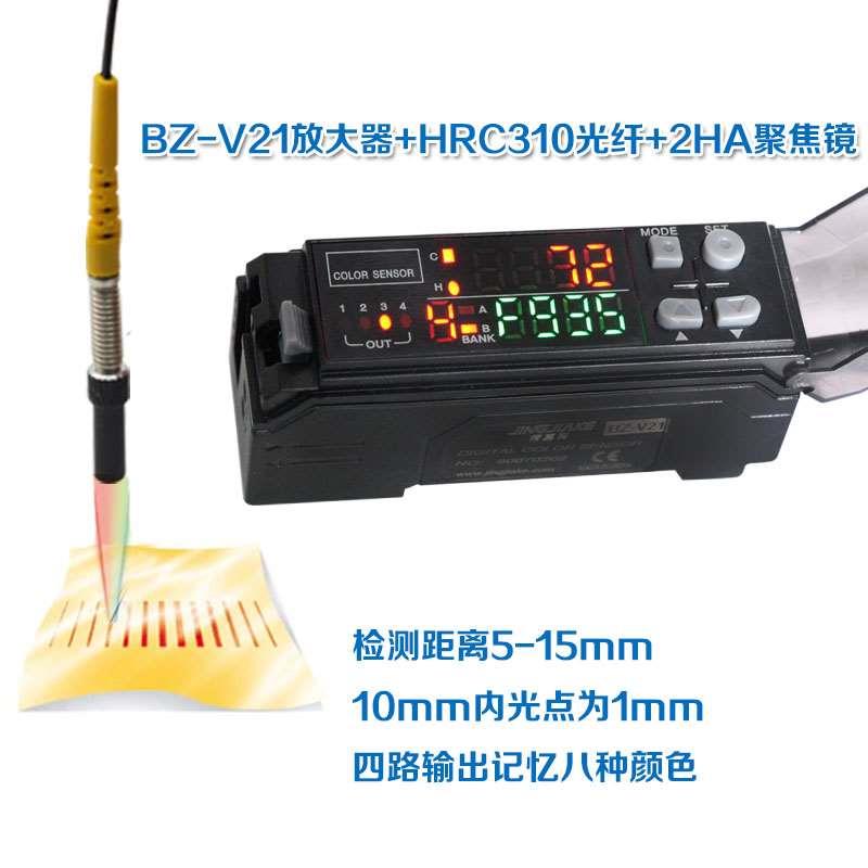 四路输出B2ZV1-记忆八种颜色感光电开关色标传感器应-器替代CZV1