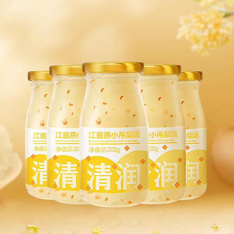 江翁燕小吊梨汤桂花清香雪梨酸甜清脆开盖即食轻食代餐200g,粮油调味/速食/干货/烘焙,银耳/冻干银耳及银耳制品,淘宝优惠券,粉丝福利购,淘宝优惠卷