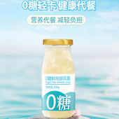 江翁燕0糖0脂银耳羹营养健康鲜炖轻食代餐早餐速食开盖即食