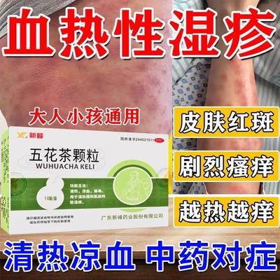 【万年青】金菊五花茶颗粒10g*10袋/盒