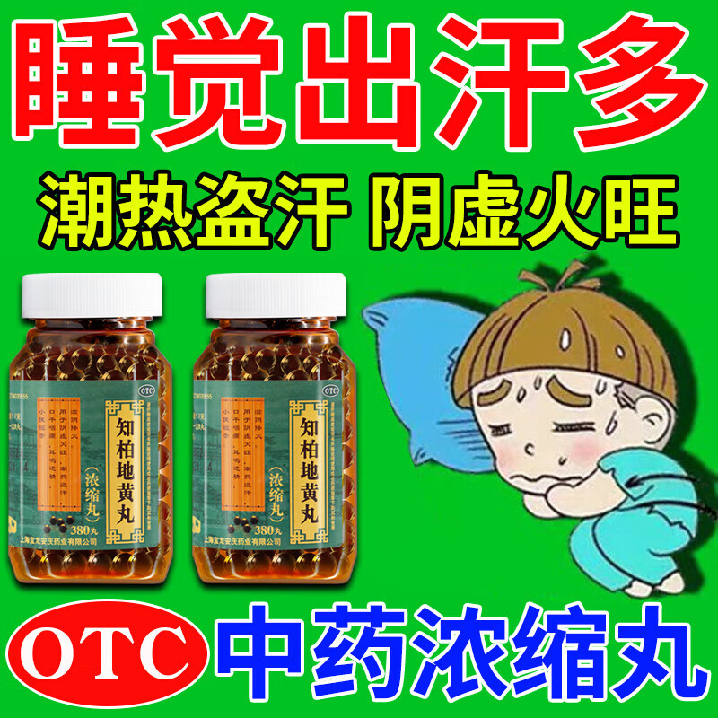 【上龙】知柏地黄丸380丸*1瓶/盒