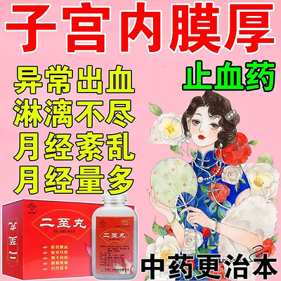 【FH/抚河】二至丸60g*1瓶/盒