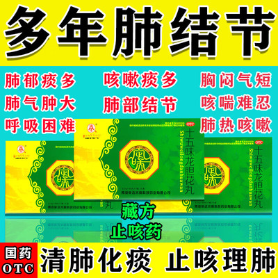 【卓玛丹】十五味龙胆花丸0.3g*30丸/盒