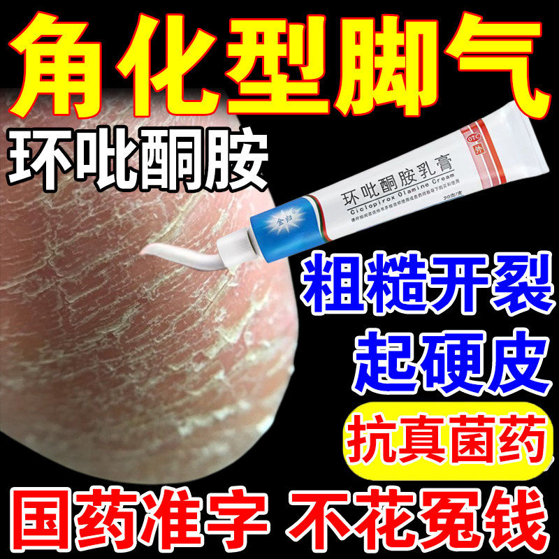 【维净】环吡酮胺乳膏20g*1支/盒