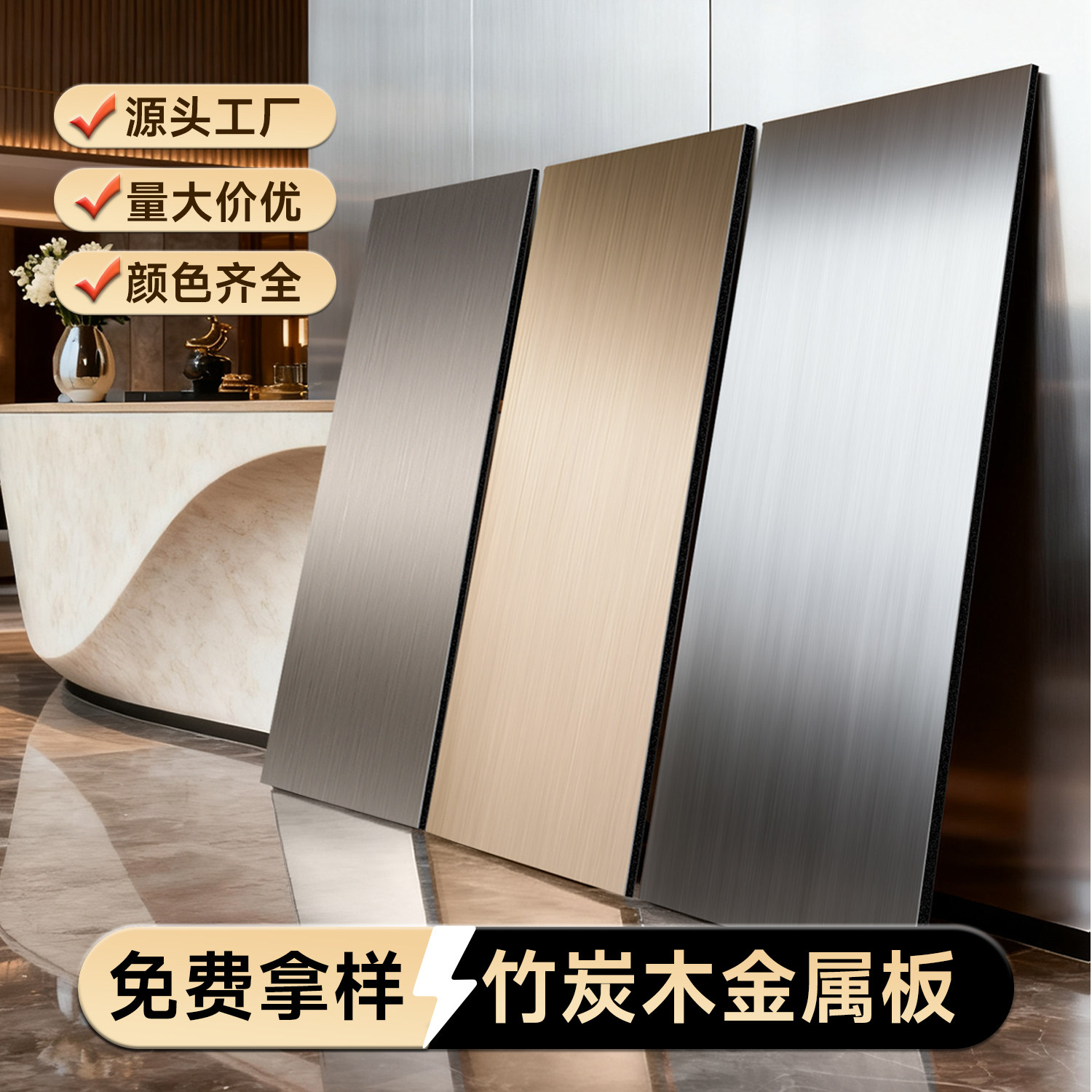 金属板木饰面墙板碳晶板碳酸钙板护墙板背景墙集成纤维装饰饰面板图片