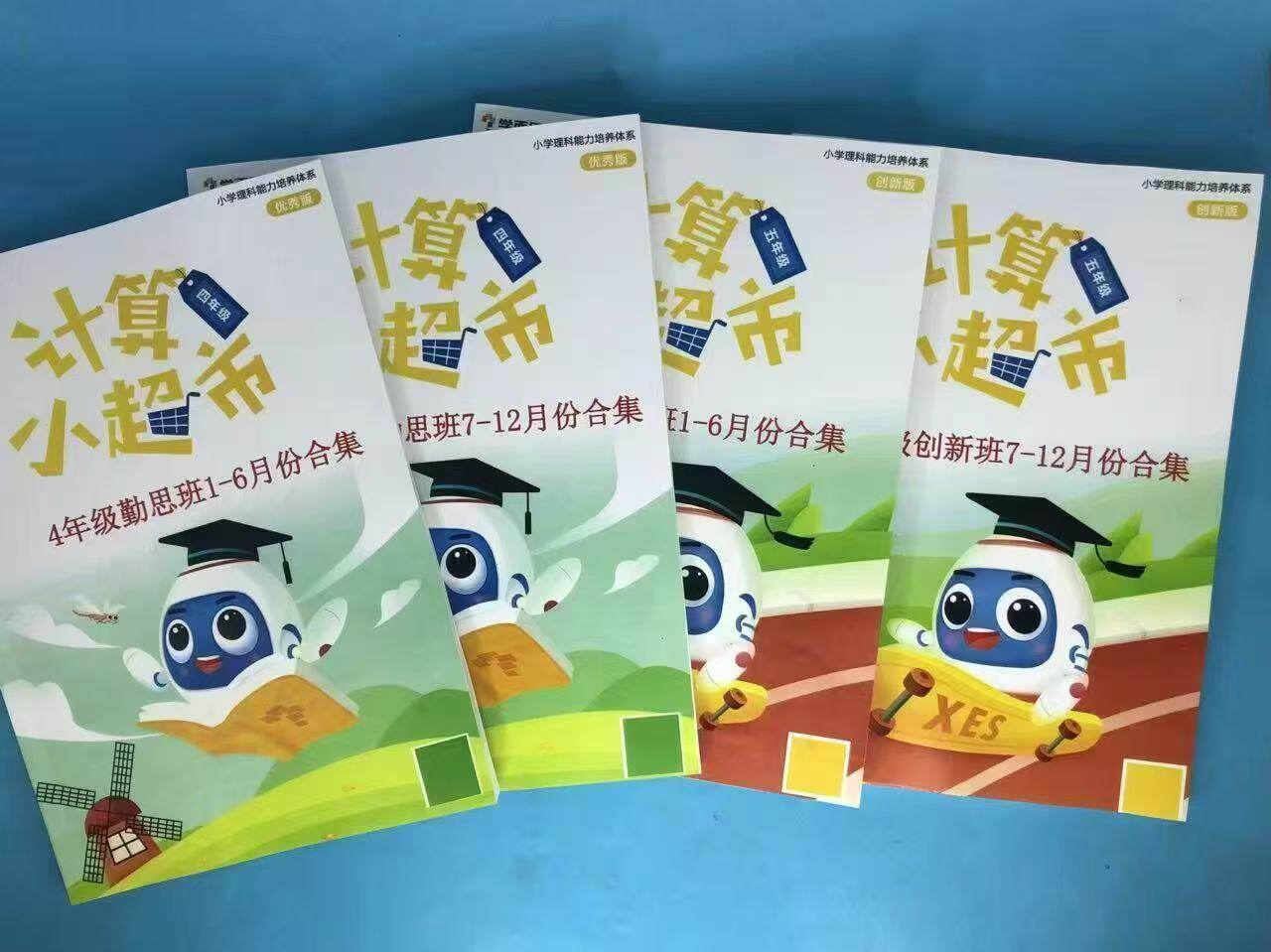 2026年新款学而思勤思创新班计算小超市勤思班计算小超市1-6月7-12月合订本123456年级小学生数学口算题练习册(现货速发)超厚实