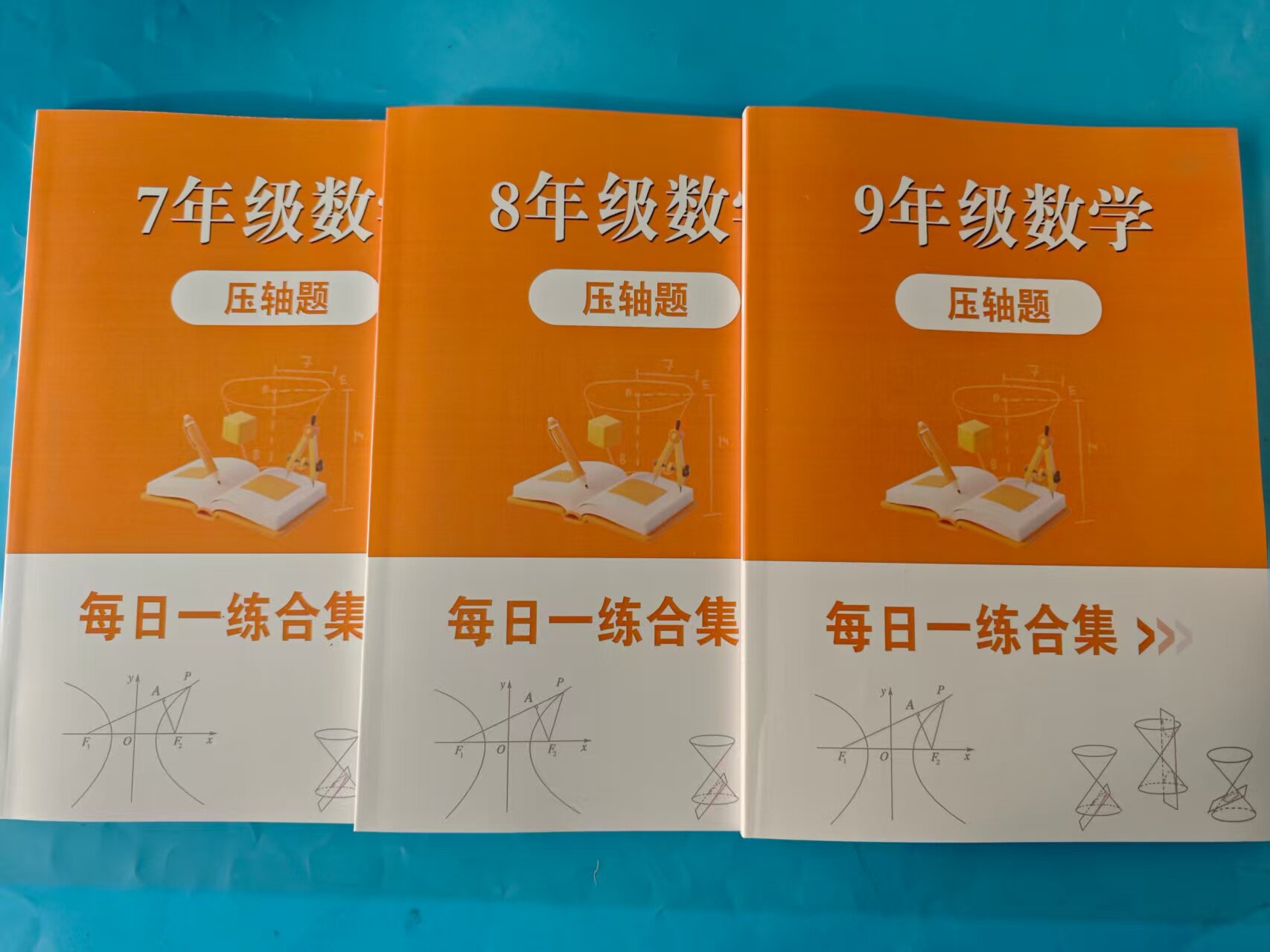 新款2026年中考习题《初中各年级压轴题每日一练合集》七八九年级各一本。