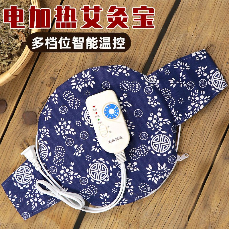 暖肚子神器艾灸热敷腹部肚子腰腹